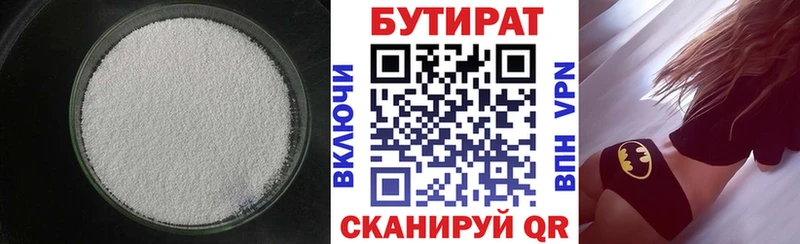 Бутират буратино это как зайти Петровск-Забайкальский дарнет шоп