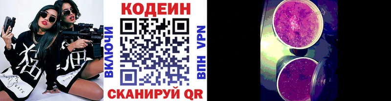 Кодеиновый сироп Lean Purple Drank  Петровск-Забайкальский 