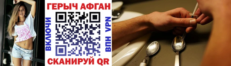 Героин Heroin  Петровск-Забайкальский 