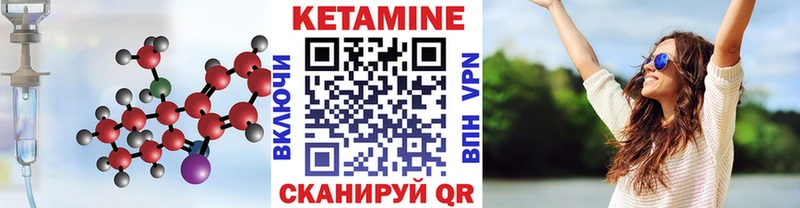 Кетамин VHQ Петровск-Забайкальский