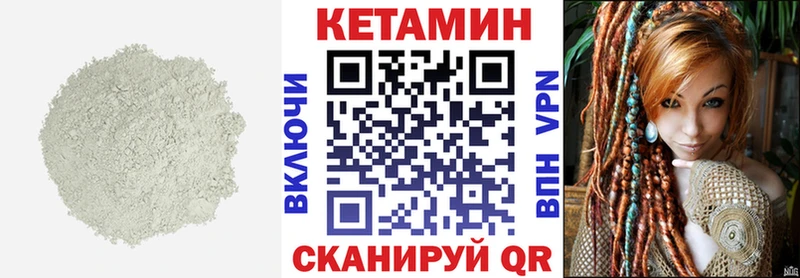 Кетамин ketamine  Петровск-Забайкальский 