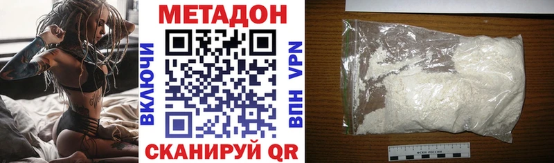 где найти   это как зайти  Метадон мёд  Петровск-Забайкальский  МЕГА ссылка 